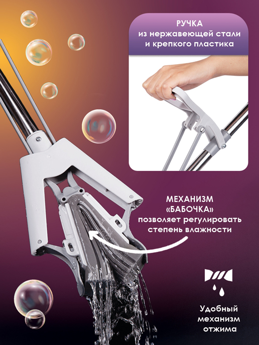 Швабра с отжимом Sponge