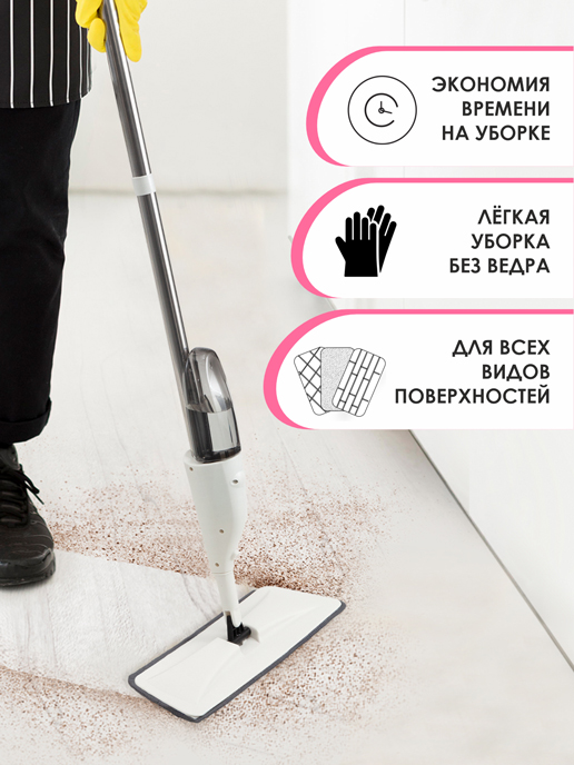 Швабра с распылителем TD0630-A