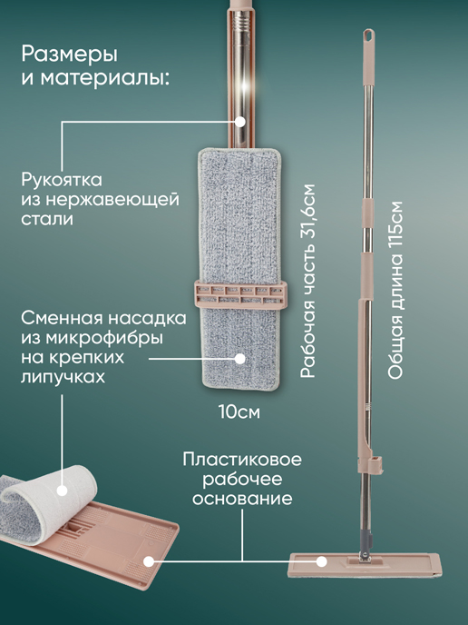 Швабра с вертикальным отжимом TD 0645