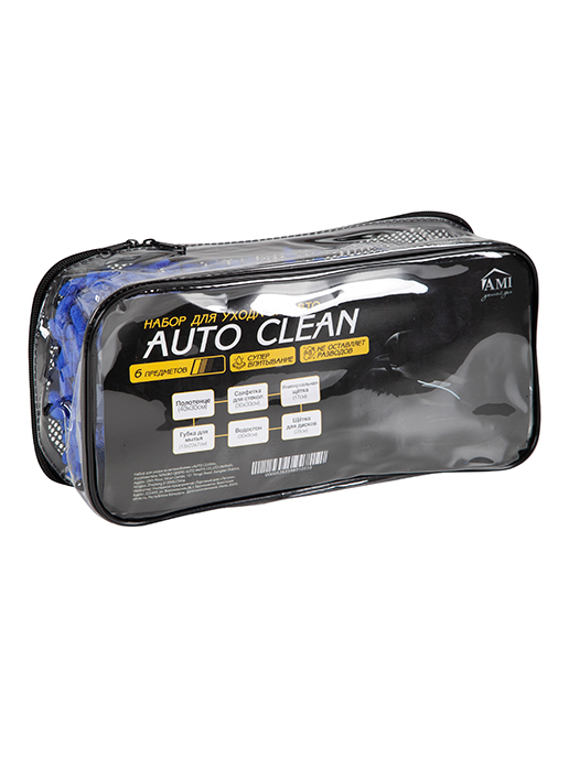  Набор для ухода за автомобилем Auto Clean