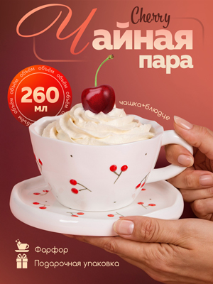 Набор подарочный Cherry