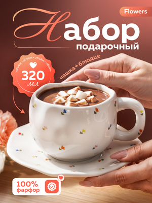 Набор подарочный Flowers
