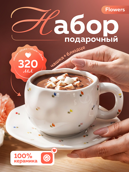  Набор подарочный Flowers