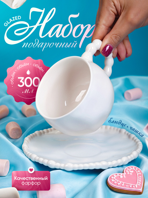  Набор подарочный GLAZED