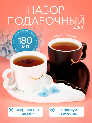 Набор подарочный Love