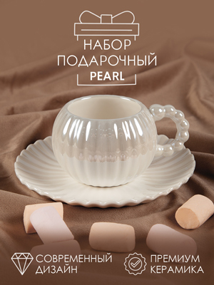 Набор подарочный Pearl