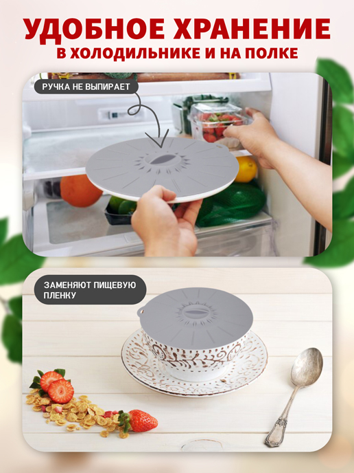 Набор крышек силиконовых Safety