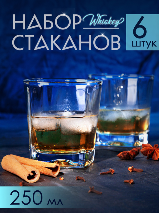  Набор стаканов Whiskey (6 шт.)