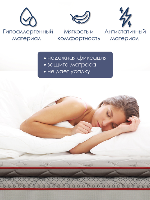 Наматрасник Элит