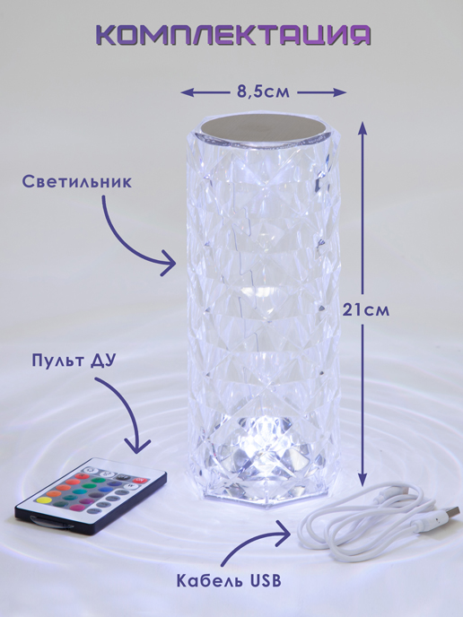 Ночник Crystal LT-10