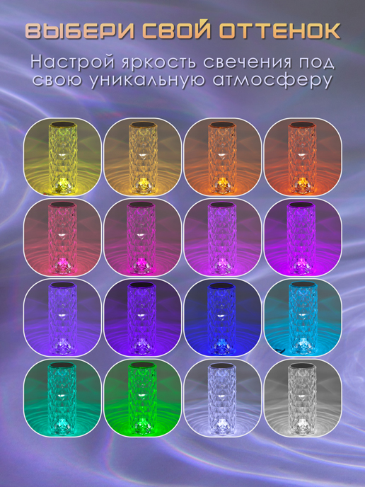 Ночник Crystal LT-10