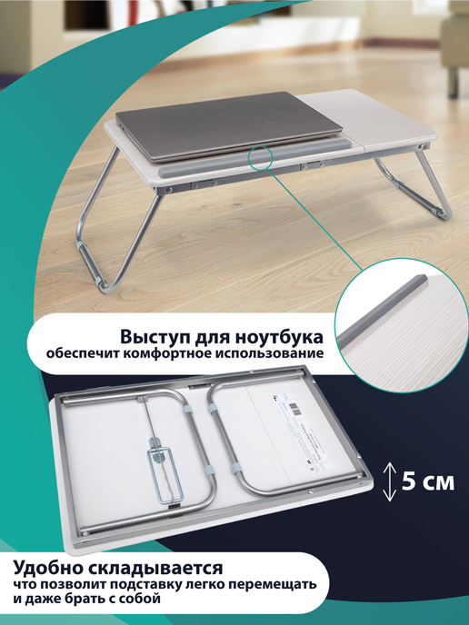 Подставка для ноутбука Оксфорд