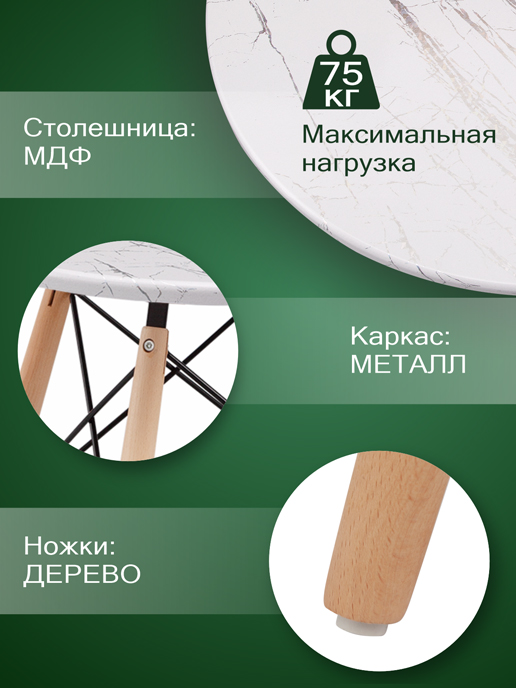 Подставка Ostin M