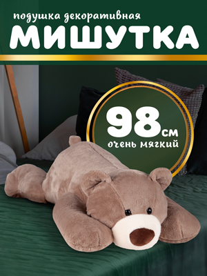 Подушка Мишутка