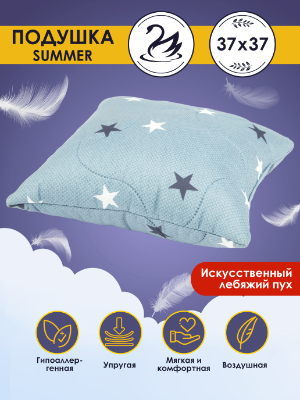 Подушка Summer