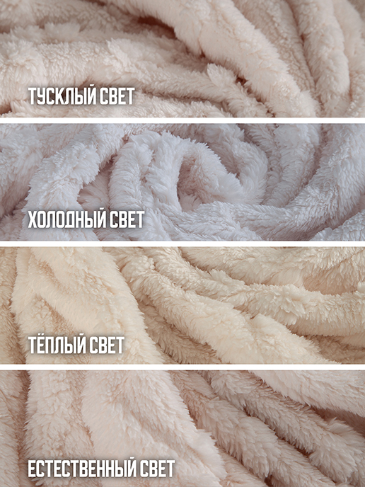 Плед Comfort