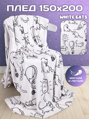 Плед White Cats