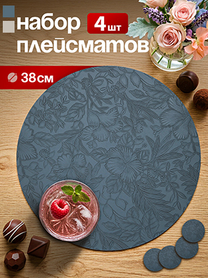 Набор салфеток декоративных PM-1000-R