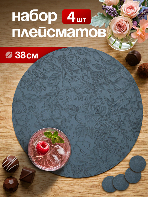  Набор салфеток декоративных PM-1000-R