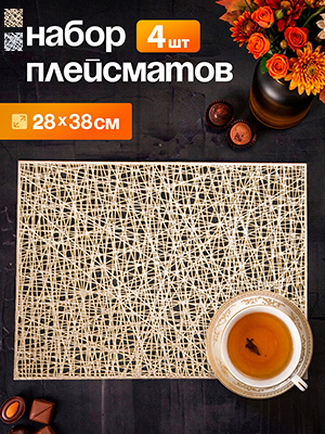 Набор салфеток декоративных PM-1100-R