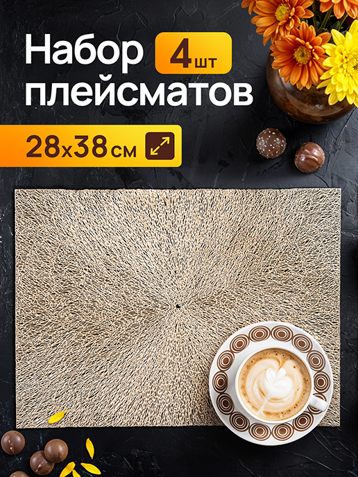  Набор салфеток декоративных PM-1100-W