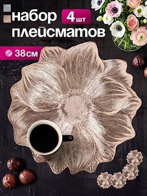 Набор салфеток декоративных PM-1300-F