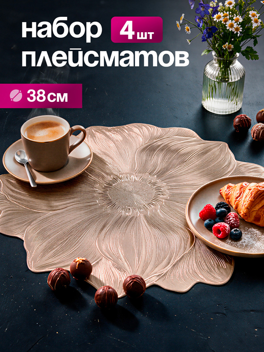  Набор салфеток декоративных PM-1300-F