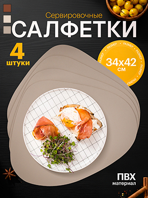 Набор салфеток декоративных PM-800L (4 шт)