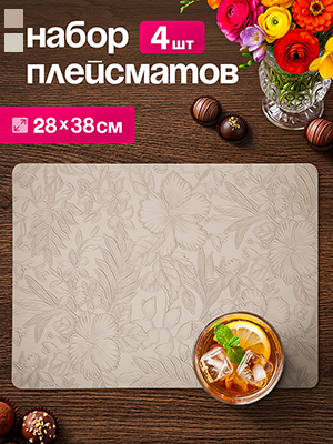 Набор салфеток декоративных PM-Flowers