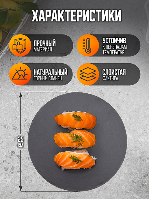 Подставка сервировочная SLATE R-25/R-25-A