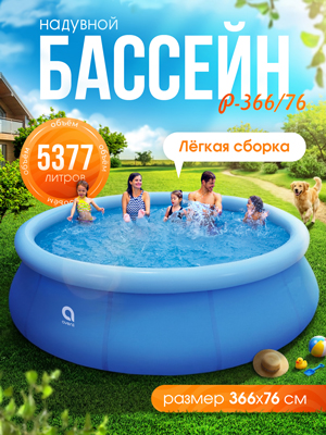 Бассейн P-366/76
