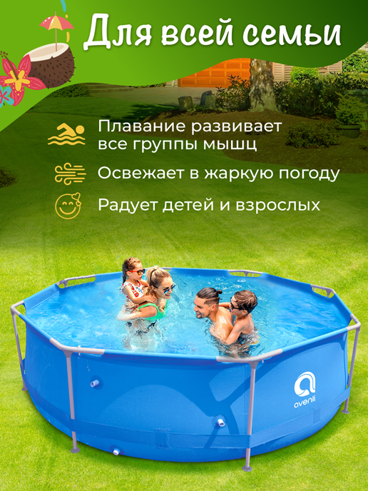 Каркасный бассейн Р-300