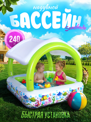 Бассейн надувной Sunshade