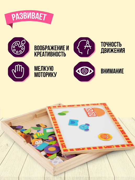 Магнитные пазлы. Мольберт настольный детский TKF014