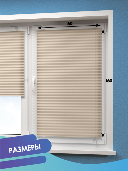 Рулонная штора плиссе RB400-1