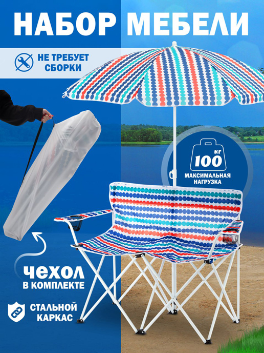  Набор садовой мебели Summer