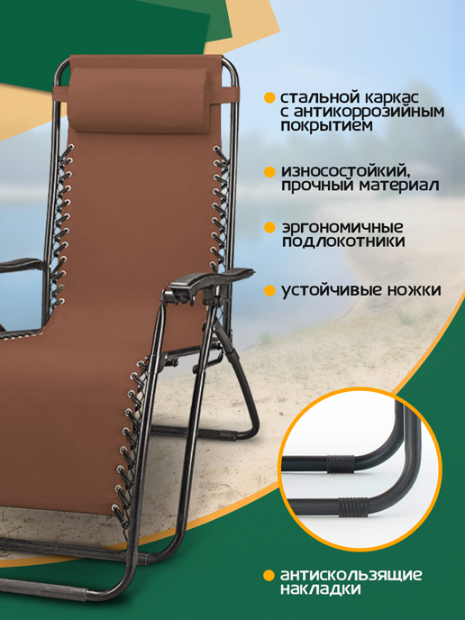 Купить шезлонг для отдыха
