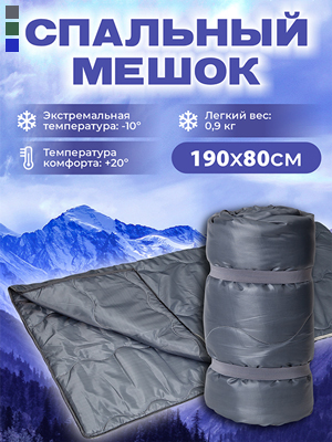 Спальный мешок Калифорния