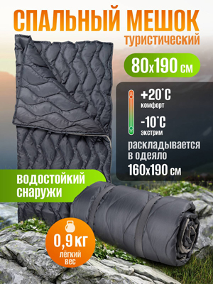 Спальный мешок Аляска