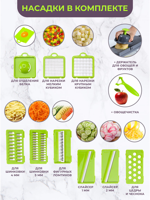 Слайсер кухонный 16 в 1 Magic Chef