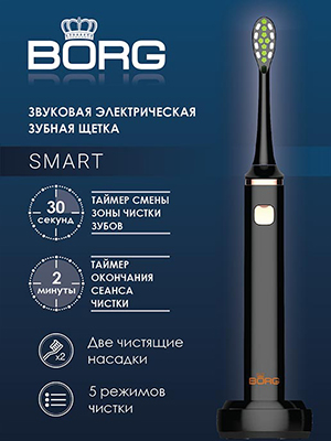 Электрическая звуковая зубная щетка  Smart (черная)