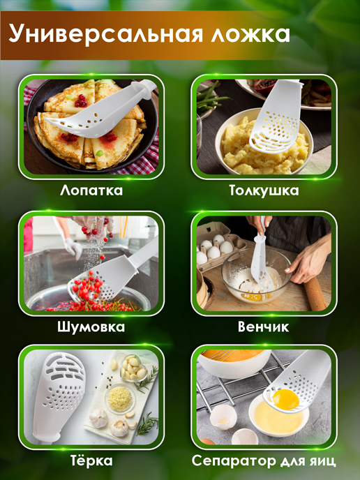 Ложка поварская универсальная Kitchen