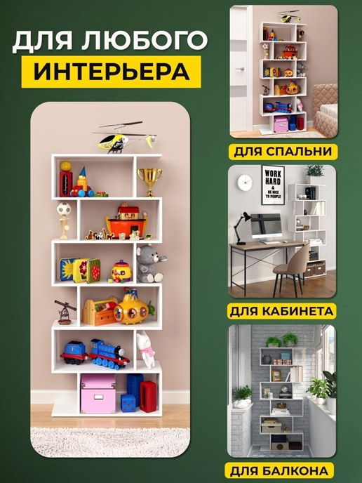 Стеллаж NOVO