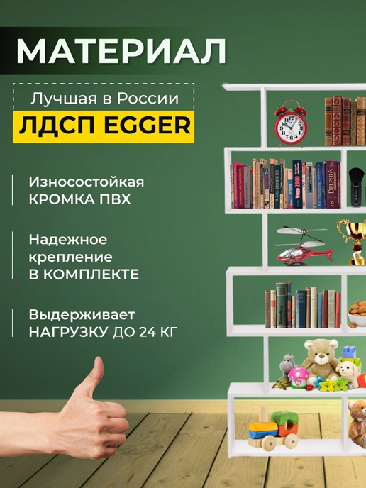 Стеллаж NOVO