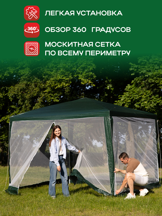 Купить шатер для сада - садовые палатки шатры