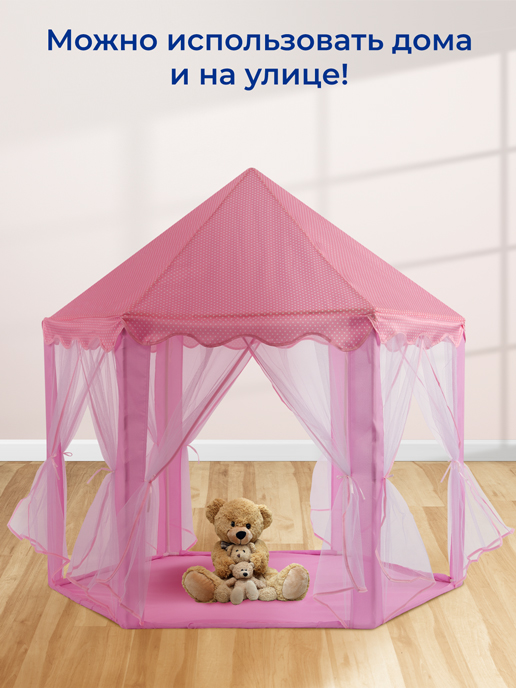 Палатка Home