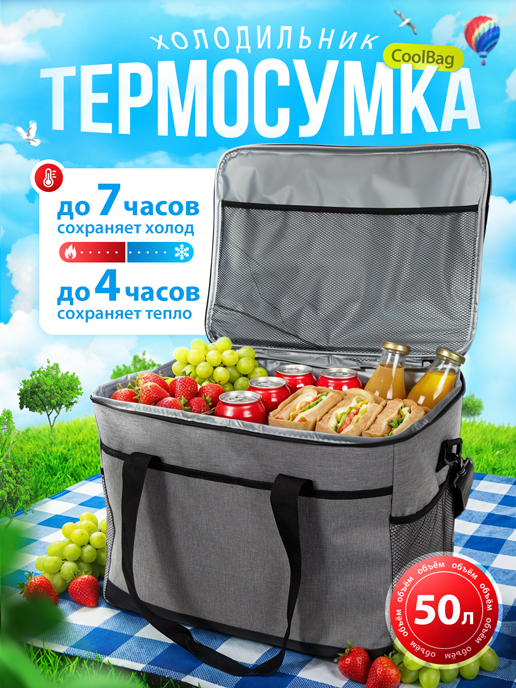  Термосумка CoolBag