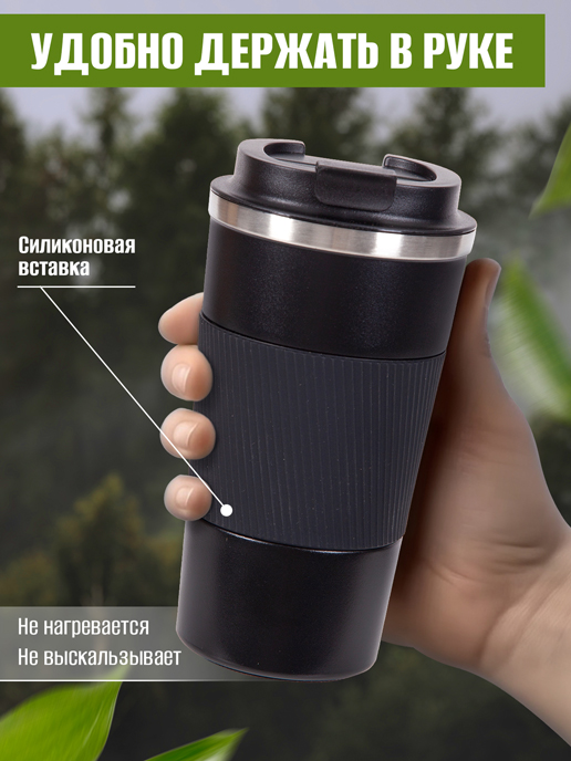 Термокружка Active day