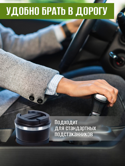 Термокружка Active day