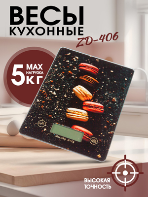 Весы кухонные ZD-406